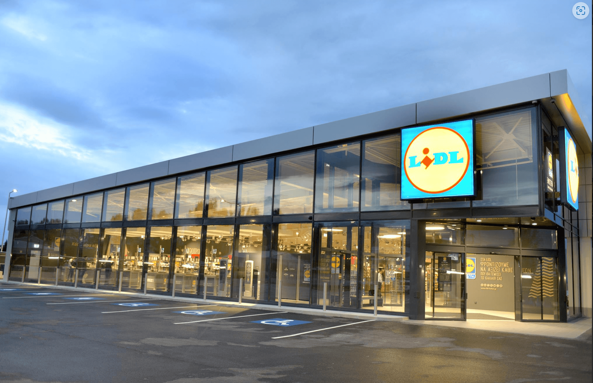 Lidl Hellas Lamia Area